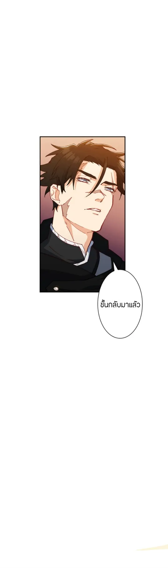 Duke Pendragon ตอนที่ 2 หน้า 8