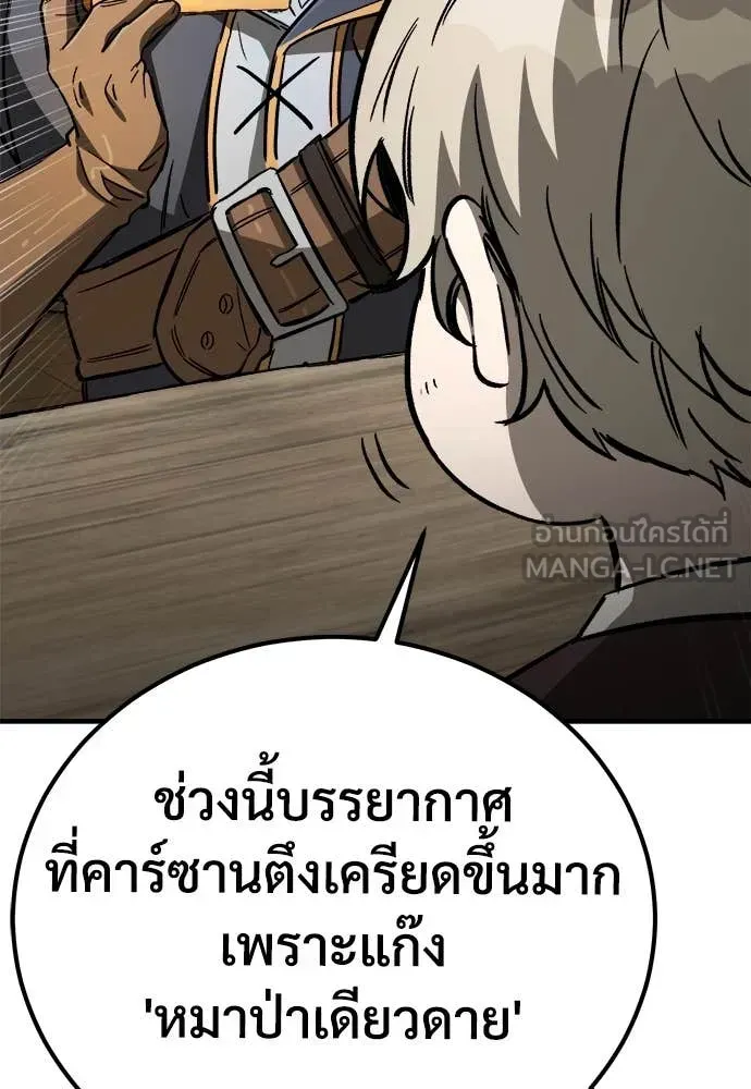 A Rogue Guard in a Medieval Fantasy ตอนที่ 23 หน้า 107