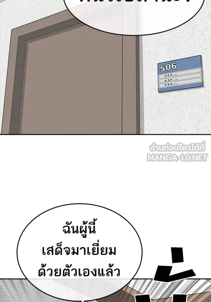 Loser Life 2 ตอนที่ 46 หน้า 99
