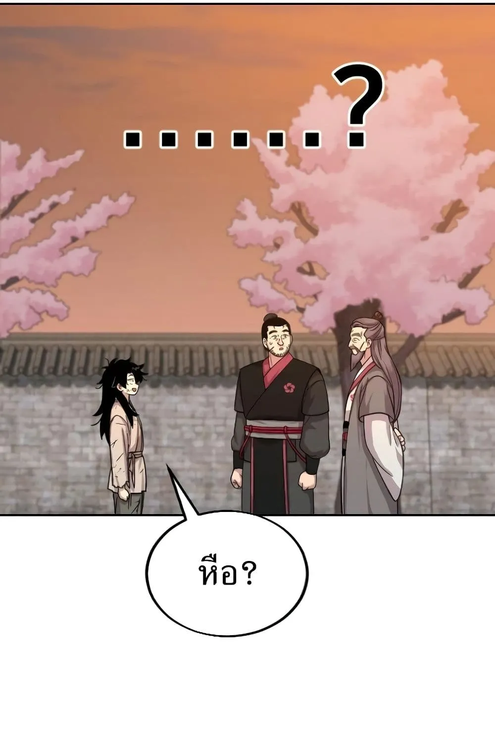 Return of the Flowery Mountain Sect ตอนที่ 3 หน้า 124