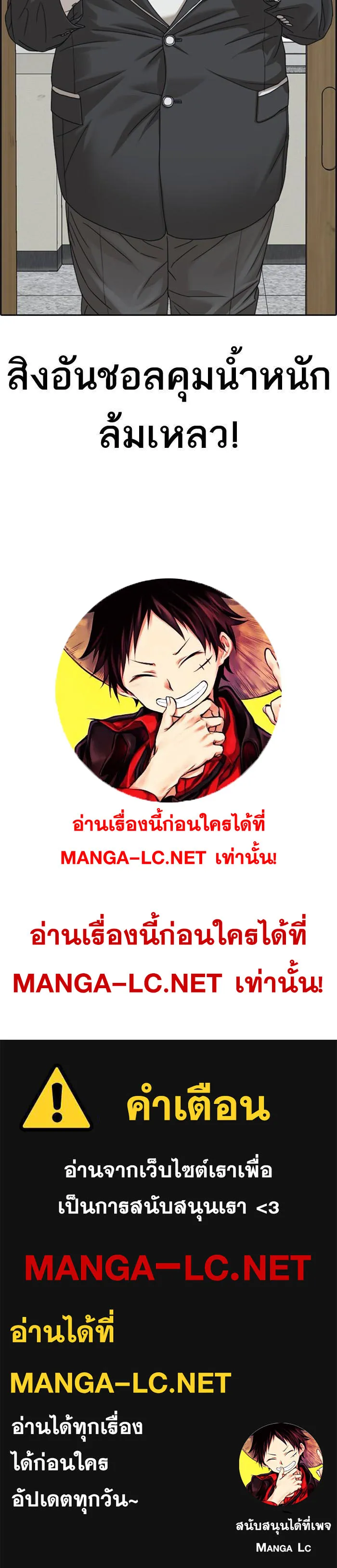Loser Life 2 ตอนที่ 2 หน้า 127
