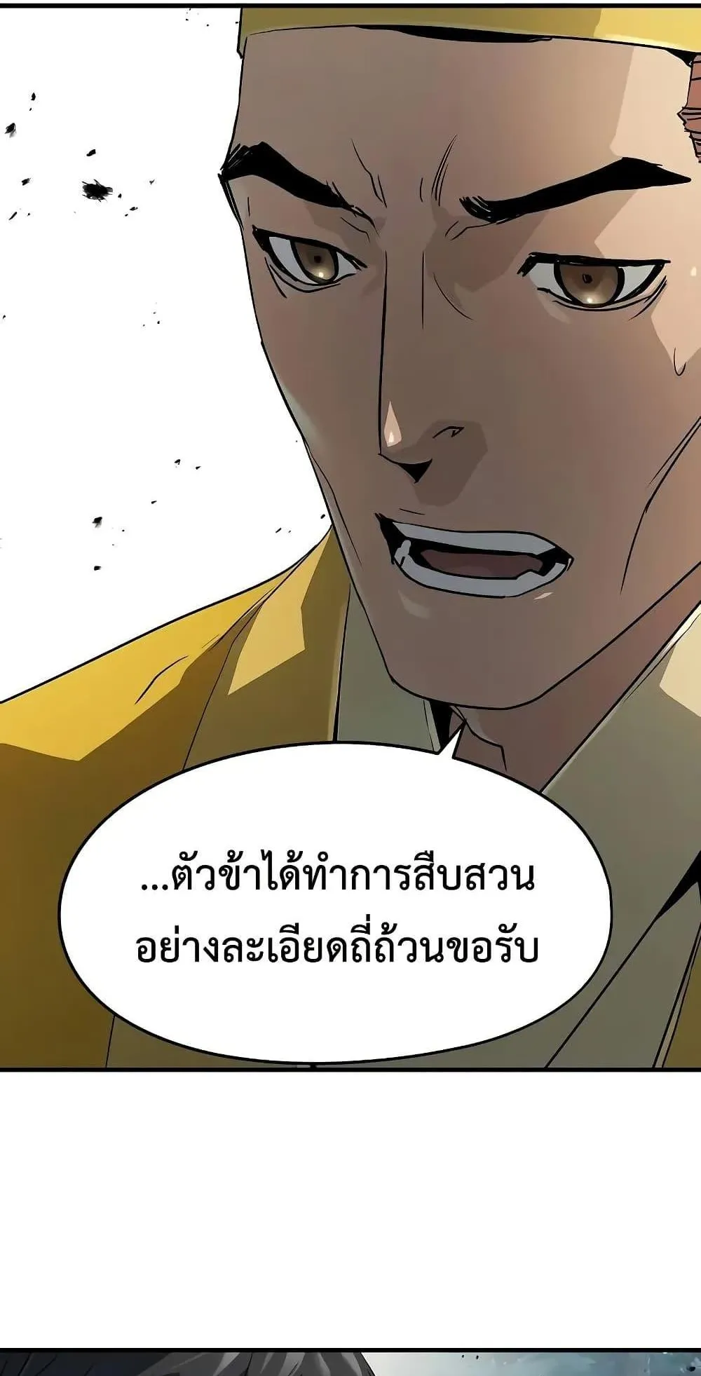 Absolute Regression ตอนที่ 25 หน้า 39