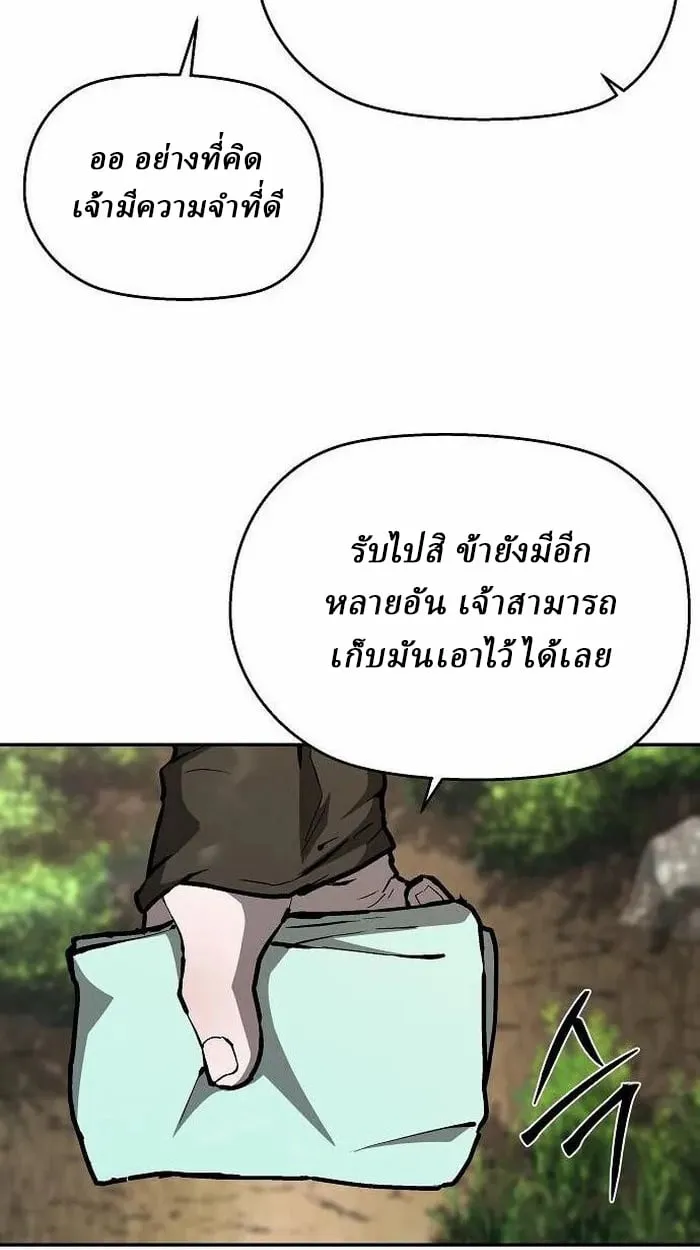 Reborn on the Demonic Cult Battlefield ตอนที่ 3 หน้า 100