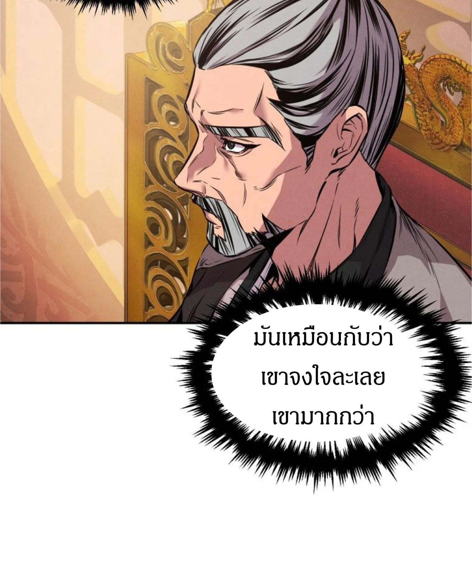 Reincarnated Escort Warrior ตอนที่ 3 หน้า 21