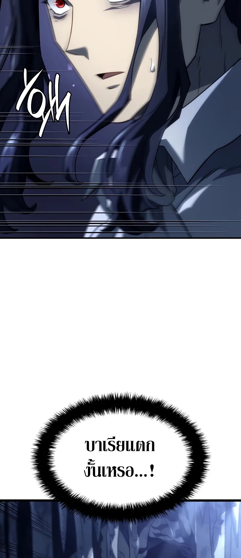 Revenge of the Iron-Blooded Sword Hound ตอนที่ 70 หน้า 53