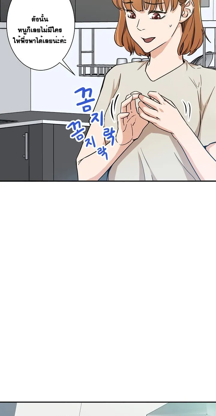 My Dad Is Too Strong ตอนที่ 2 หน้า 14