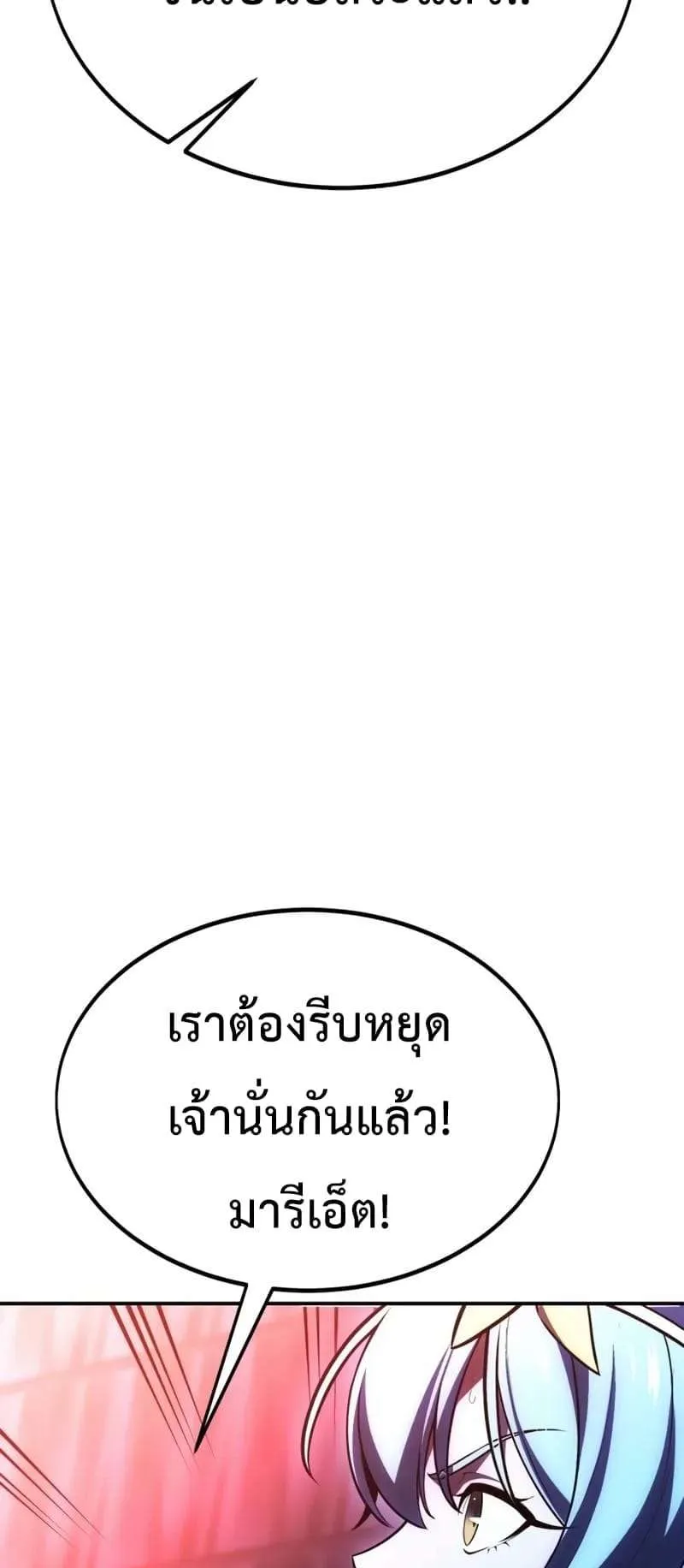 I Killed an Academy Player ตอนที่ 27 หน้า 30