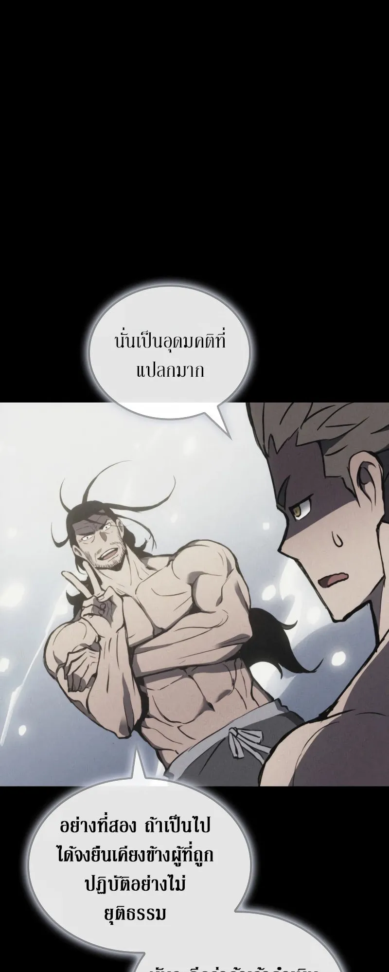 The Indomitable Martial King ตอนที่ 5 หน้า 44