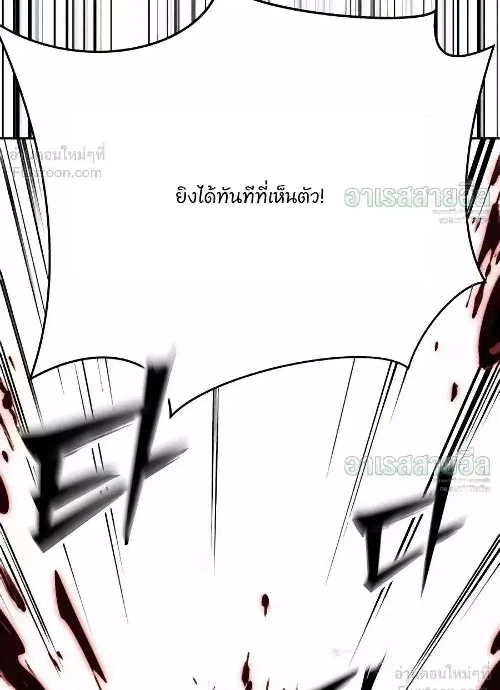 Resurrection Boy ตอนที่ 37 หน้า 175