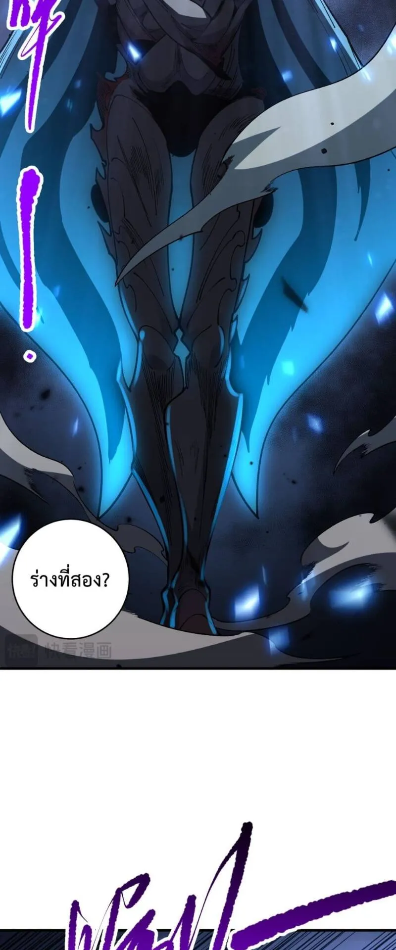 Disastrous Necromancer ตอนที่ 98 หน้า 40