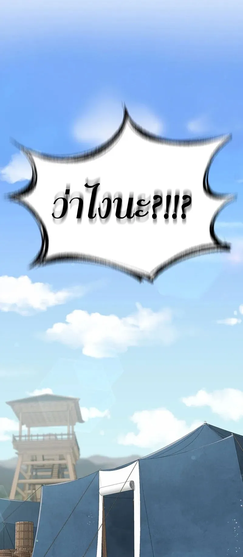 Island of Swords and Devils ตอนที่ 3 หน้า 45