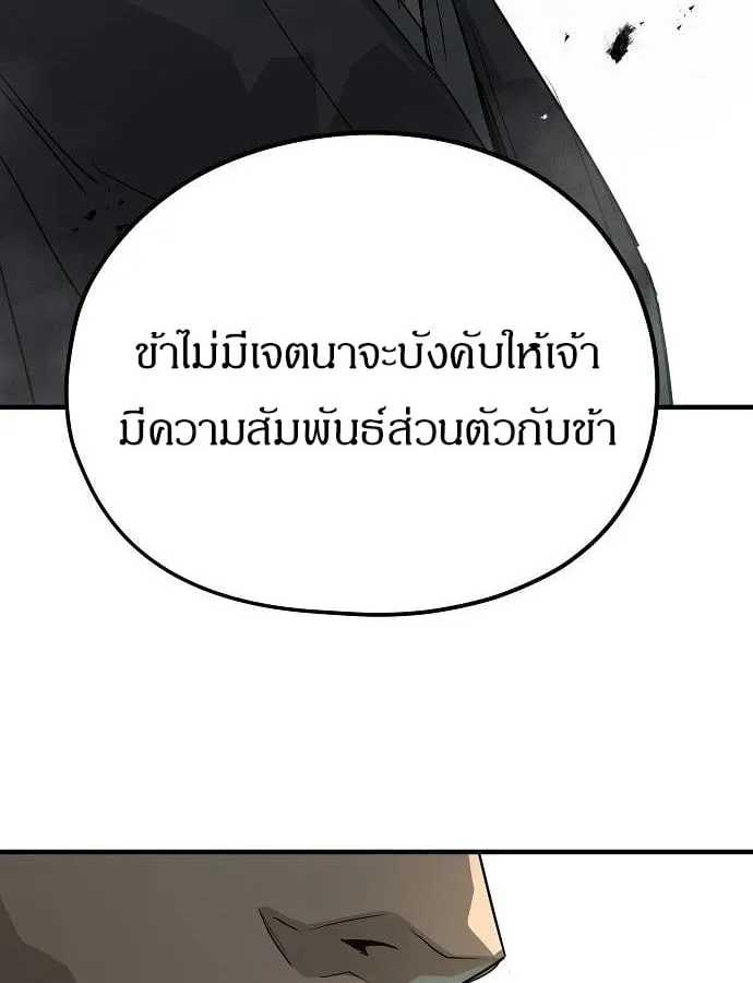 Absolute Regression ตอนที่ 33 หน้า 25