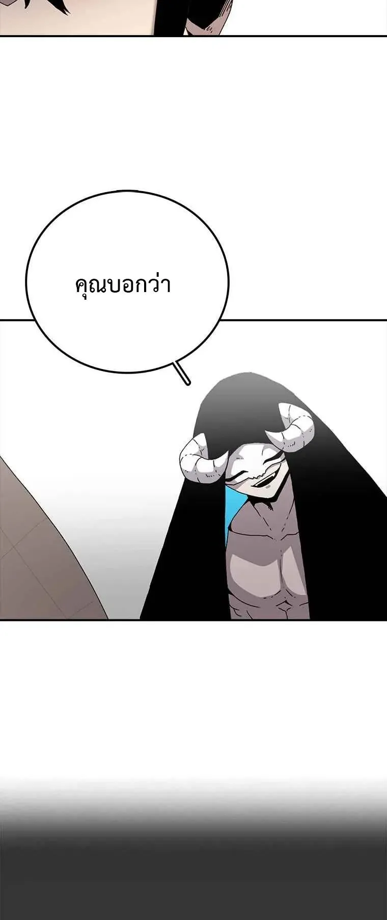 The House Without Time ตอนที่ 6 หน้า 7