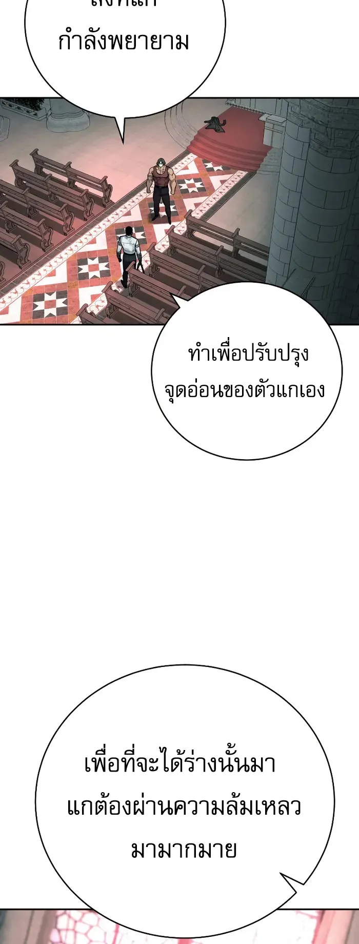 Return of the Bloodthirsty Police ตอนที่ 45 หน้า 33