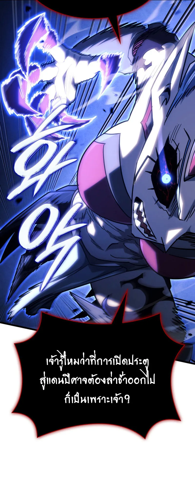 Revenge of the Iron-Blooded Sword Hound ตอนที่ 107 หน้า 56