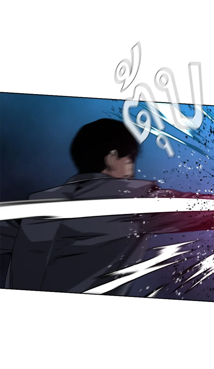To Not Die ตอนที่ 2 หน้า 165