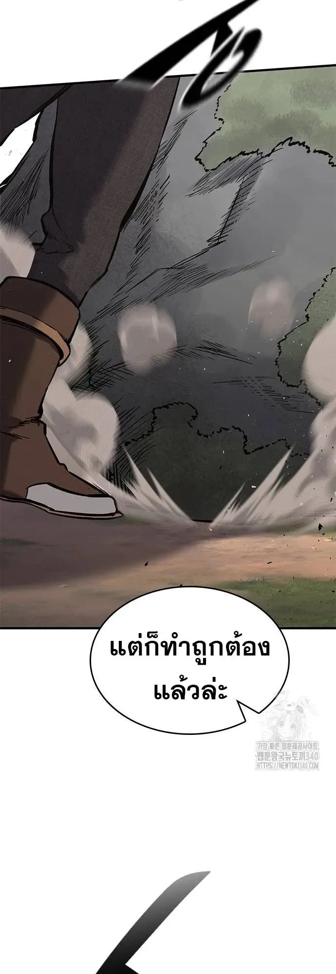 Eternally Regressing Knight ตอนที่ 9 หน้า 17