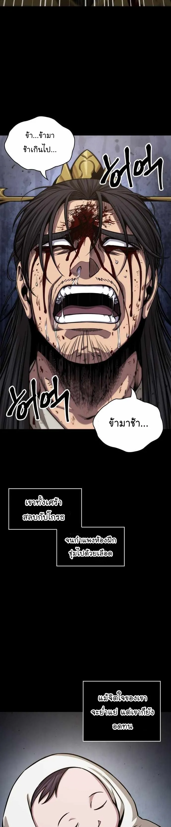 Nano Machine Chapter 131 หน้า 14