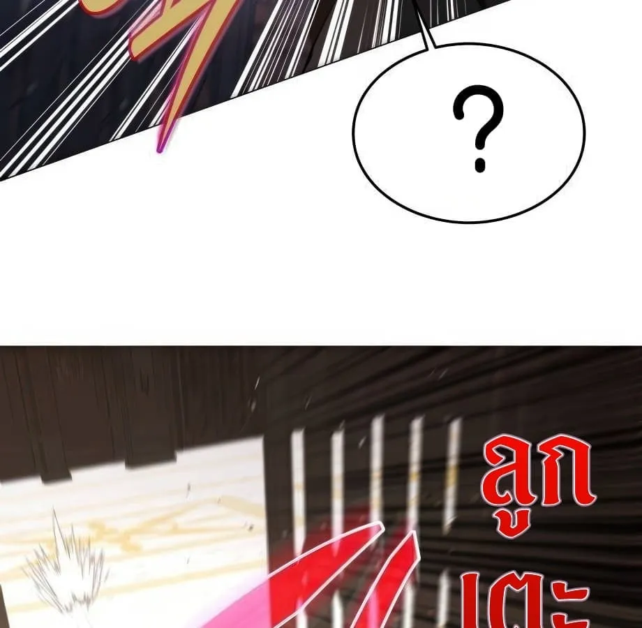 Shinsu Kindergarten ตอนที่ 5 หน้า 148