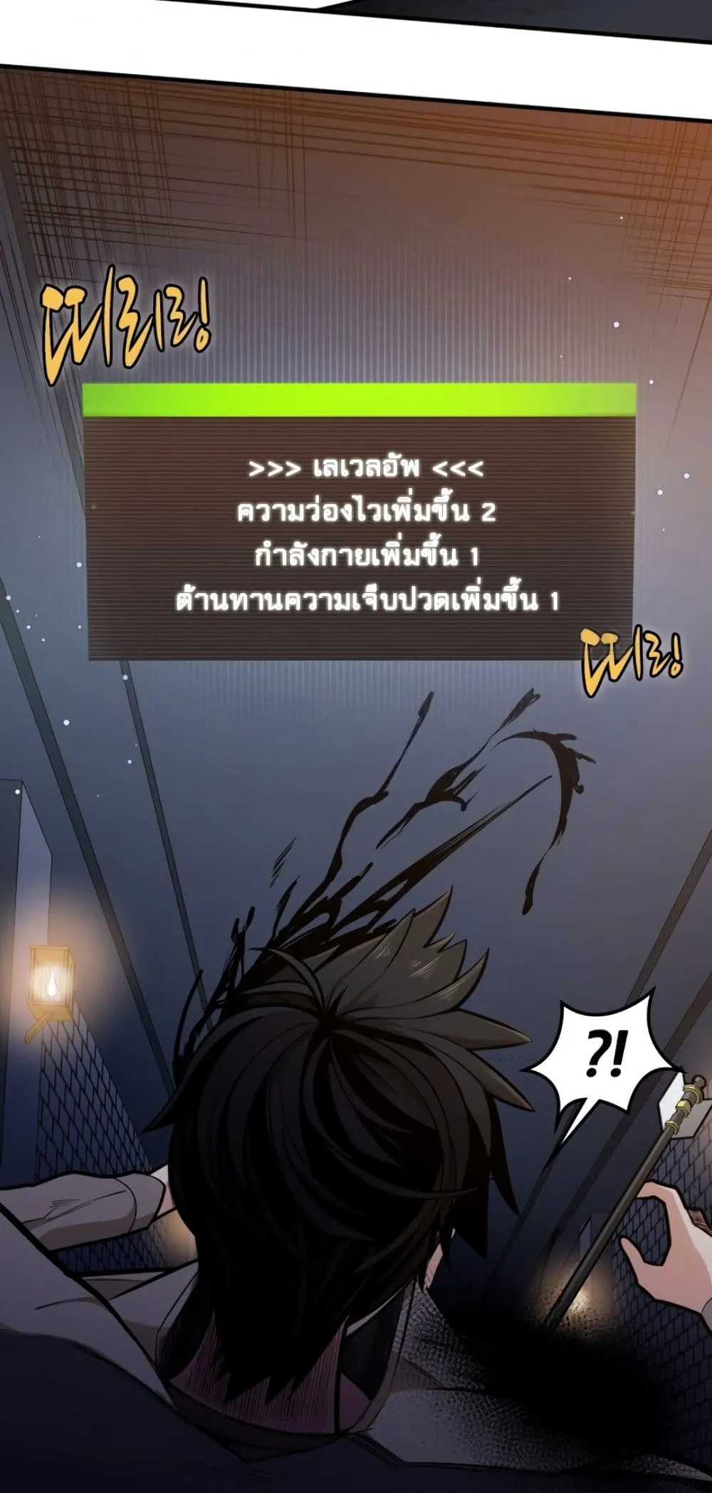 The Tutorial is Too Hard ตอนที่ 6 หน้า 46