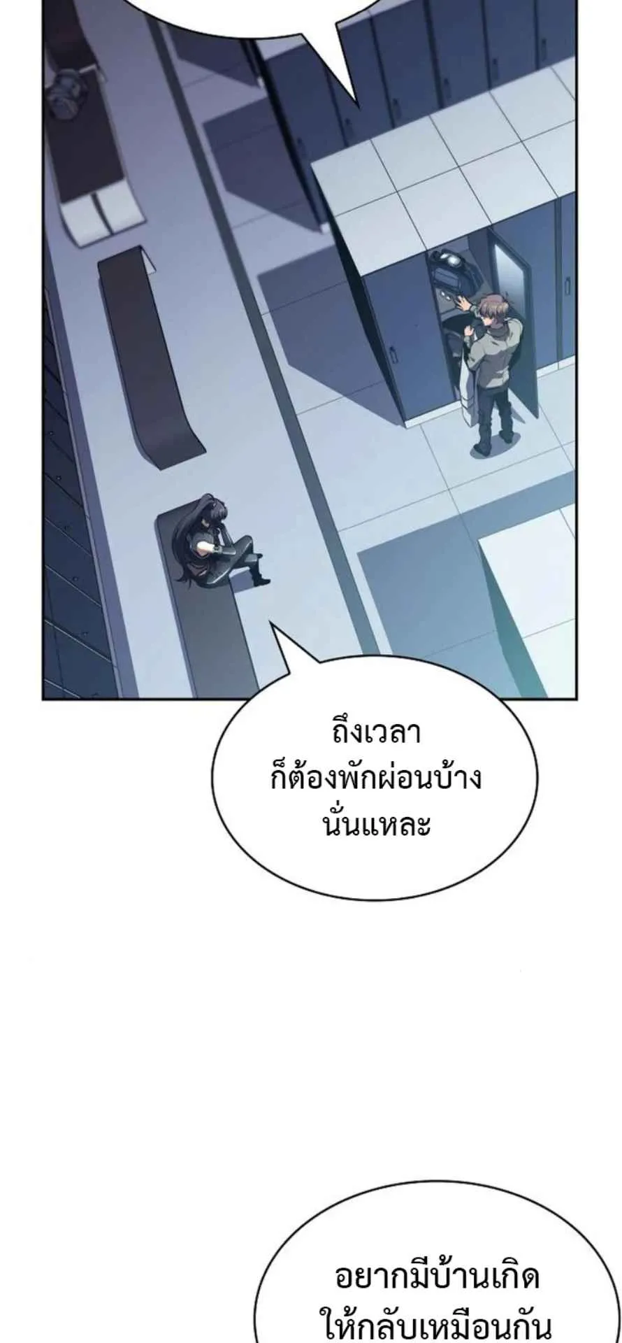 The Demon Slayer’s Restaurant ตอนที่ 11 หน้า 99