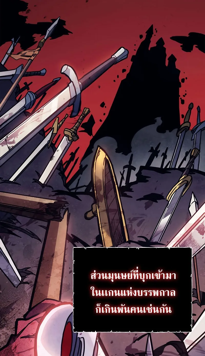 Mr Devourer Please Act Like a Final Boss ตอนที่ 4 หน้า 49