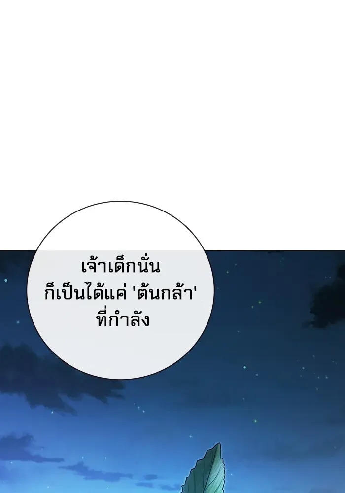 Juvenile Prison ตอนที่ 23 หน้า 31