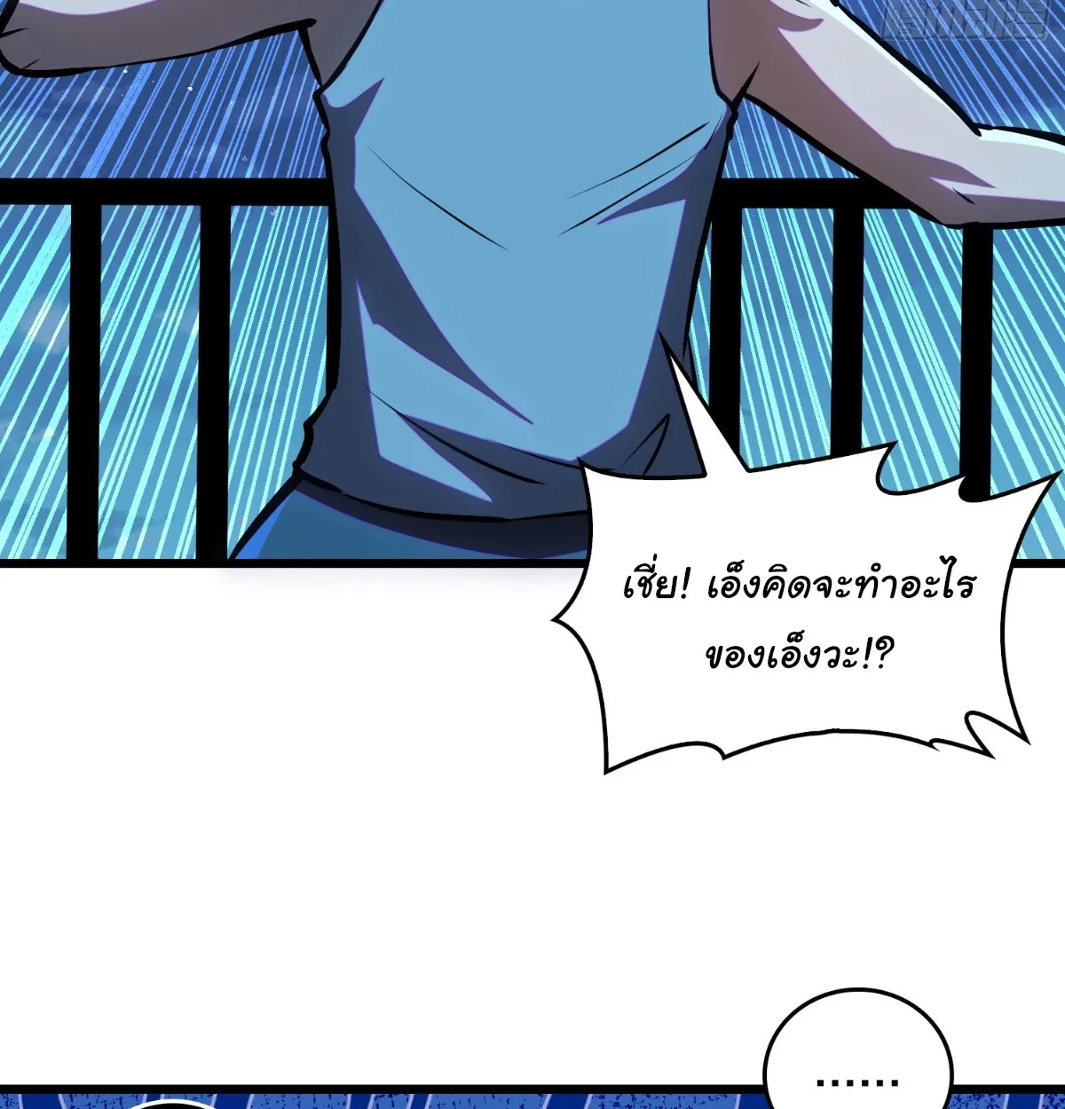 I Will Solo My Way Through This Apocalypse World ตอนที่ 2 หน้า 66