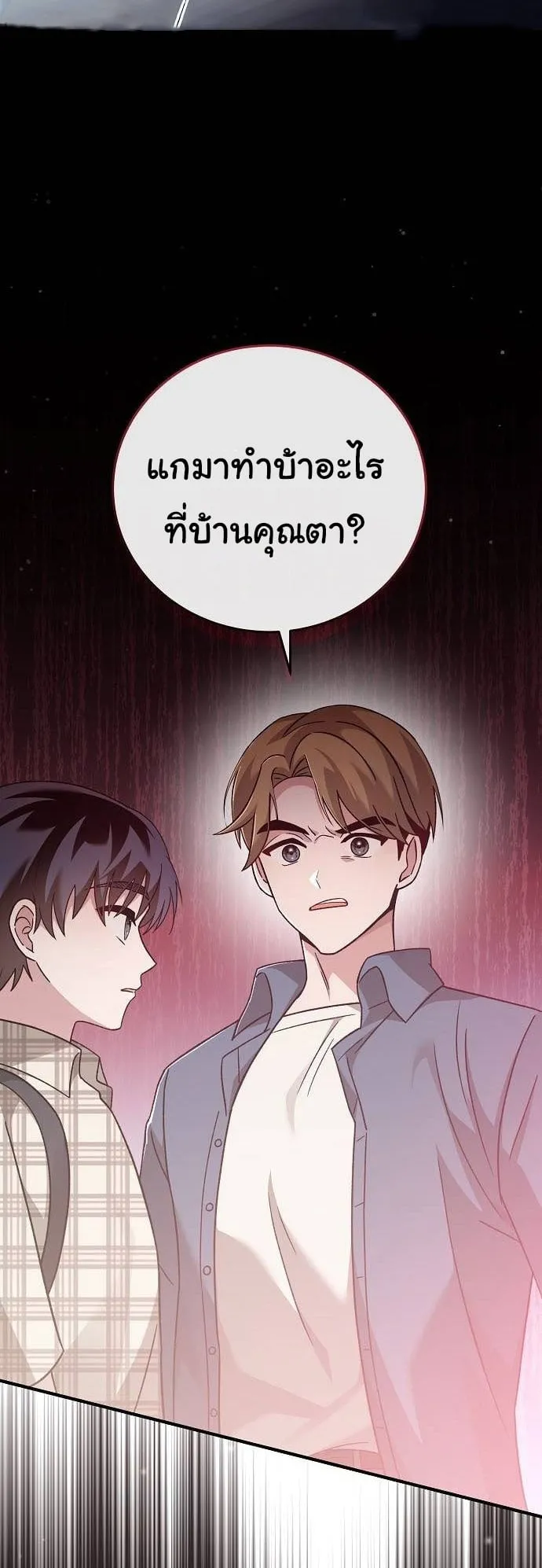 For the Musical Genius ตอนที่ 4 หน้า 45