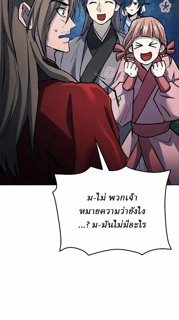 Reborn on the Demonic Cult Battlefield ตอนที่ 13 หน้า 56