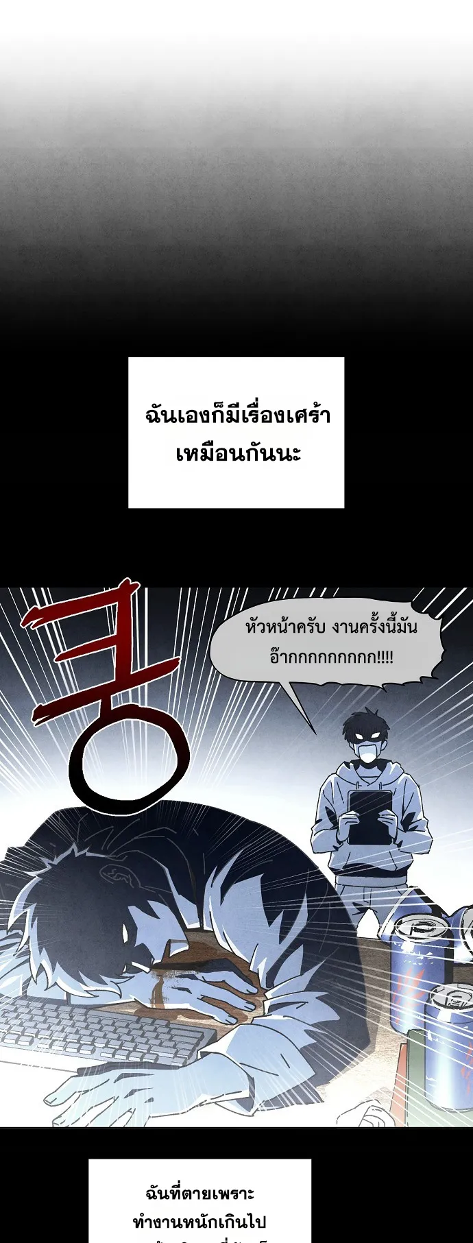 Reincarnated into a Cursed Game ตอนที่ 2 หน้า 14