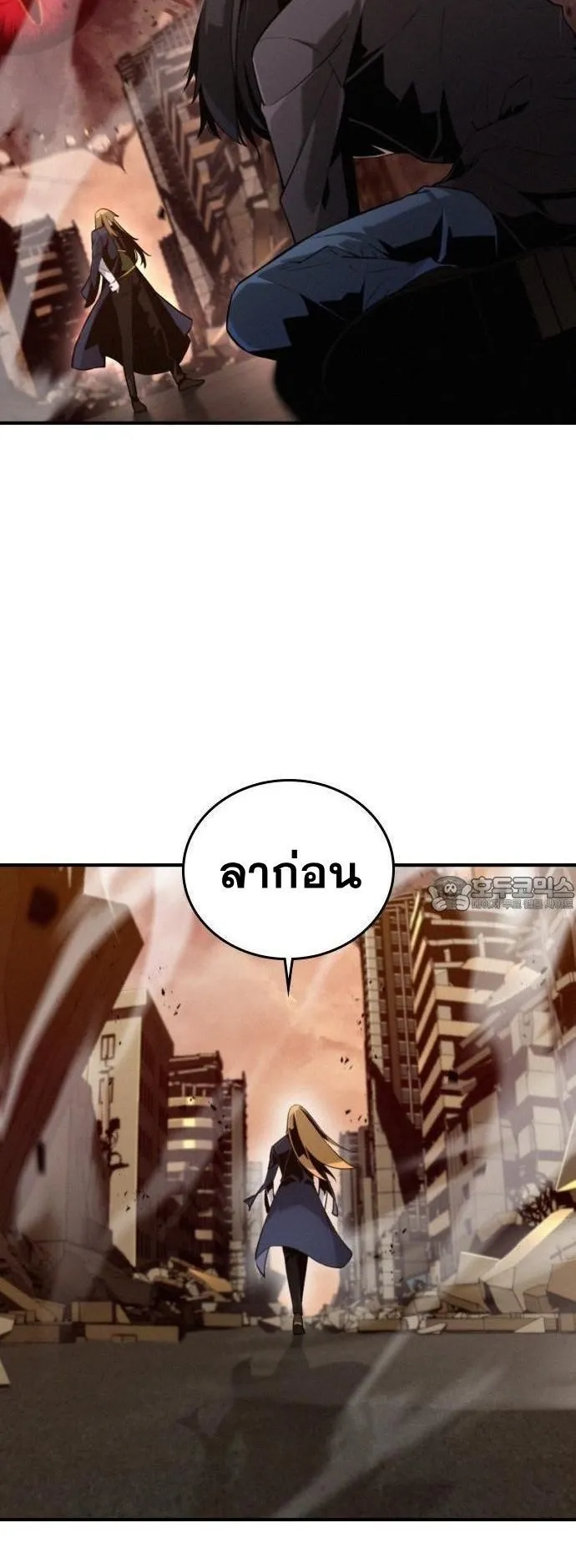 The Regressor Only Protects Me ตอนที่ 1 หน้า 22