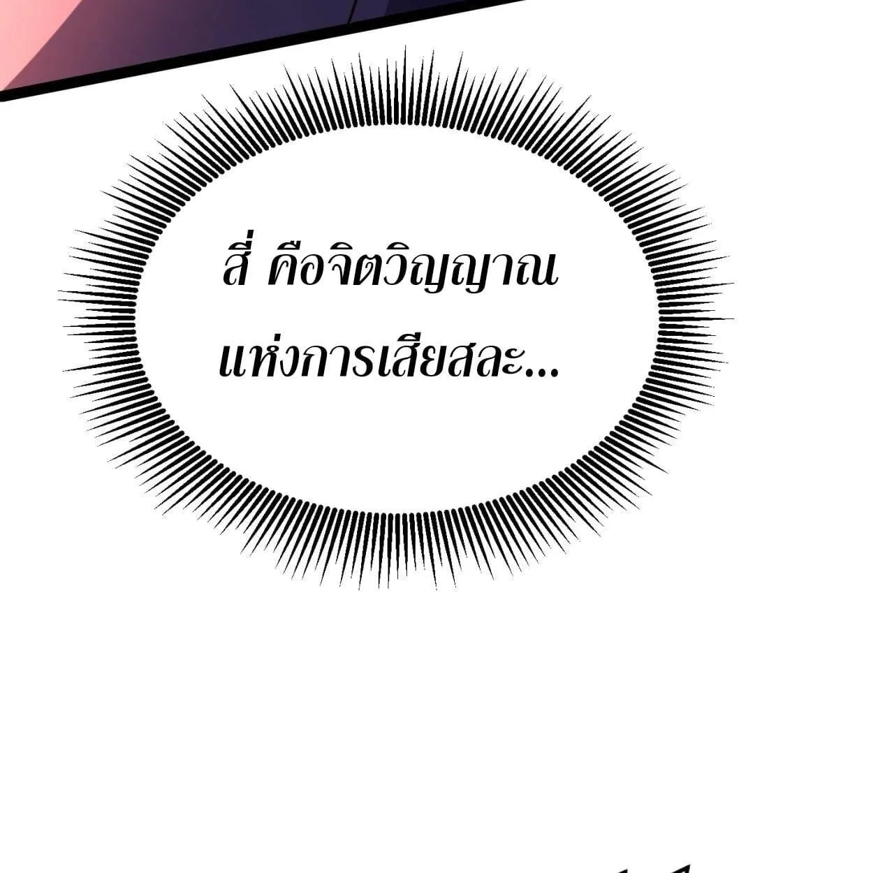 Rebirth My Vengeance Through the Mirror ตอนที่ 26 หน้า 125