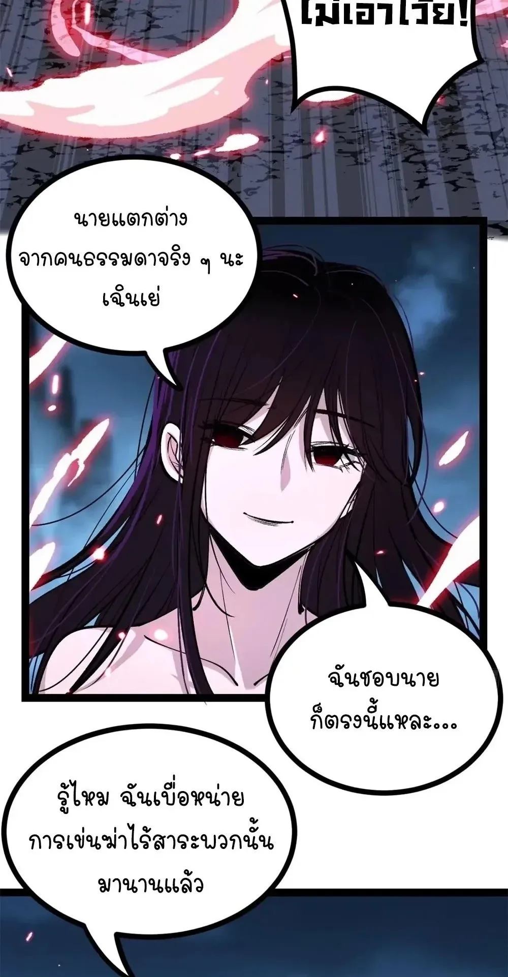 Gatekeeper of the Boundless Worlds ตอนที่ 191 หน้า 11