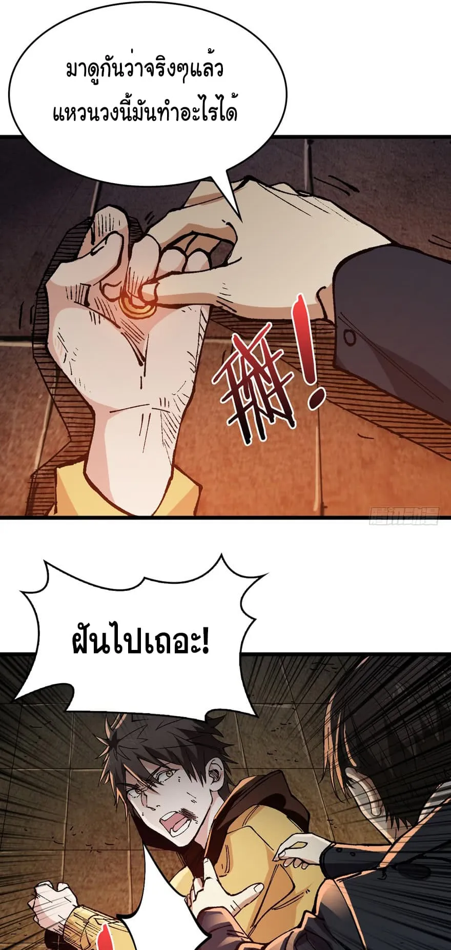 Back to Rule Again ตอนที่ 1 หน้า 26