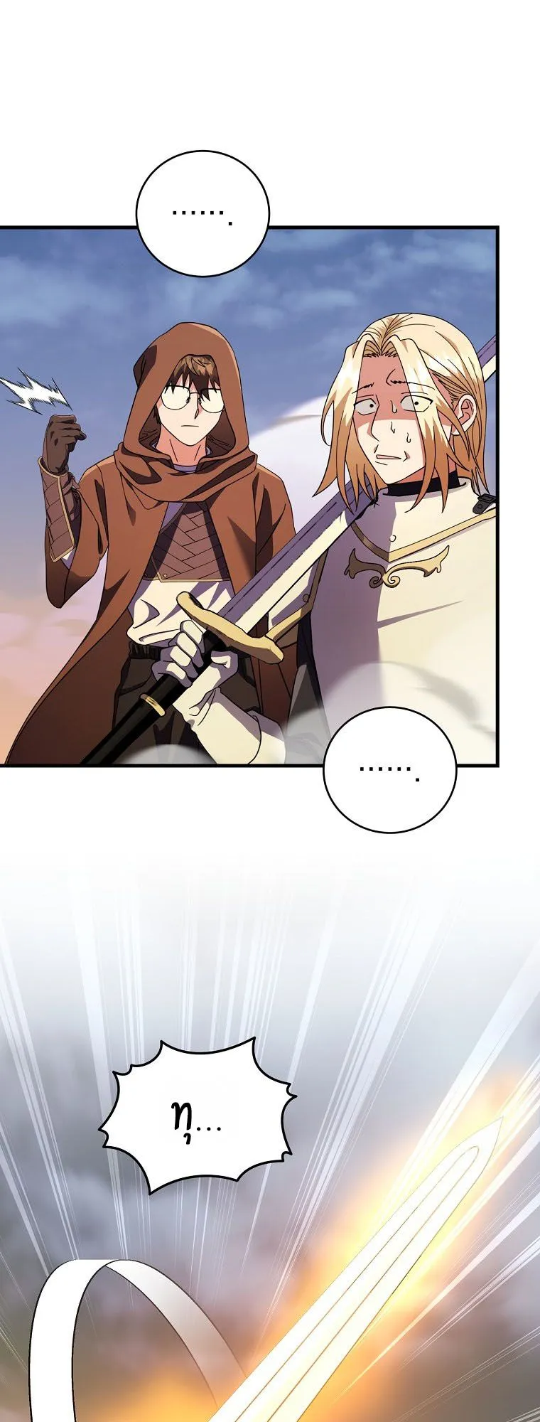 Master of All Skills ตอนที่ 7 หน้า 45