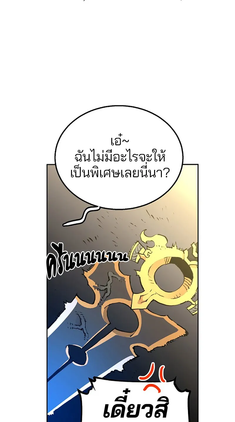 Player ตอนที่ 3 หน้า 66