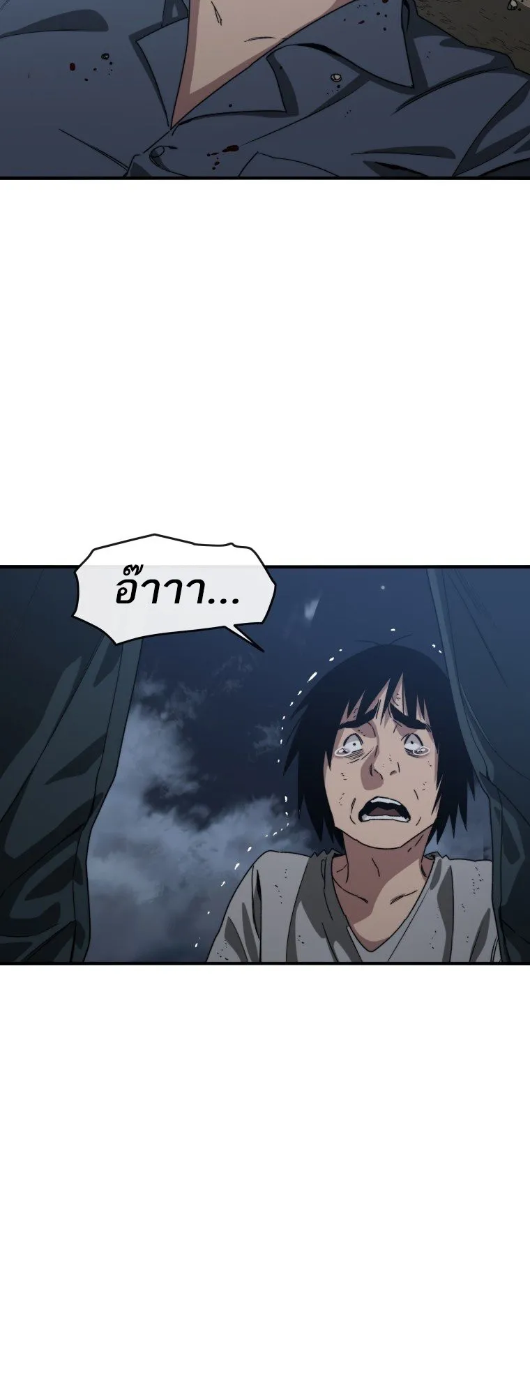 Existence ตอนที่ 2 หน้า 6