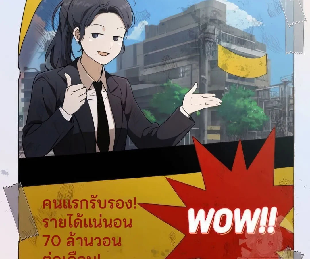 Shinsu Kindergarten ตอนที่ 4 หน้า 12