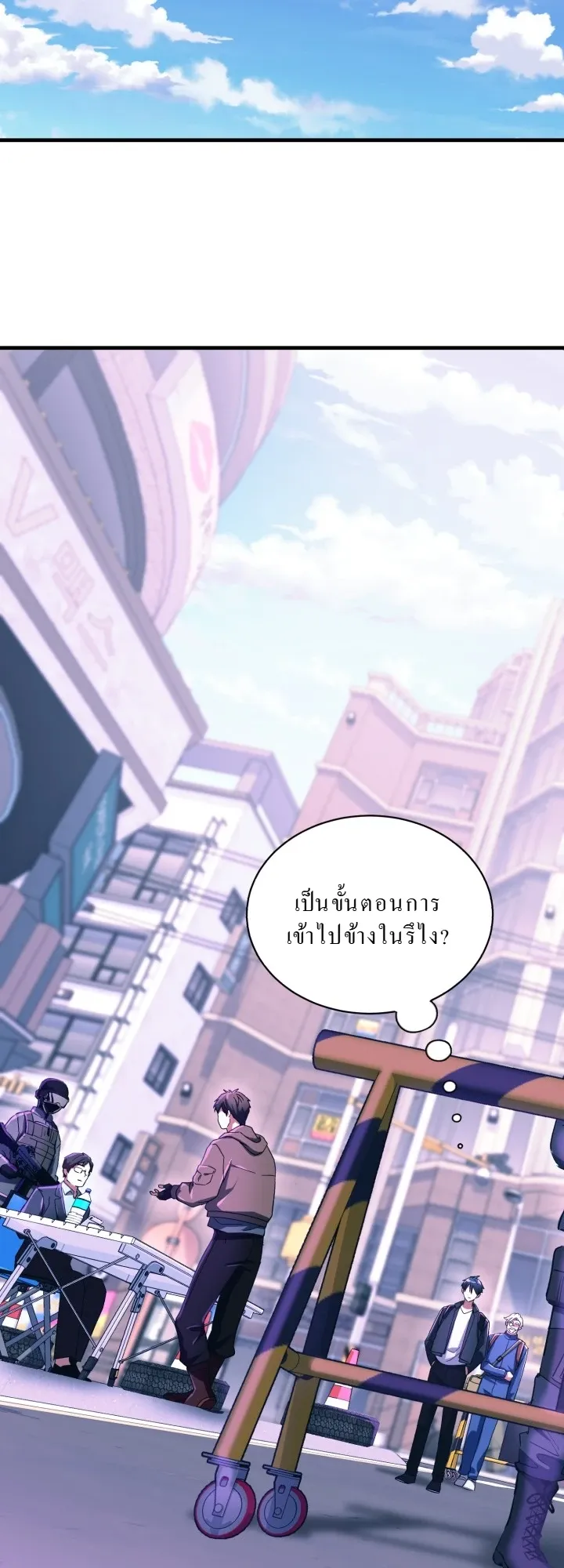 Even the Almighty Is a First-Time Dad ตอนที่ 4 หน้า 34