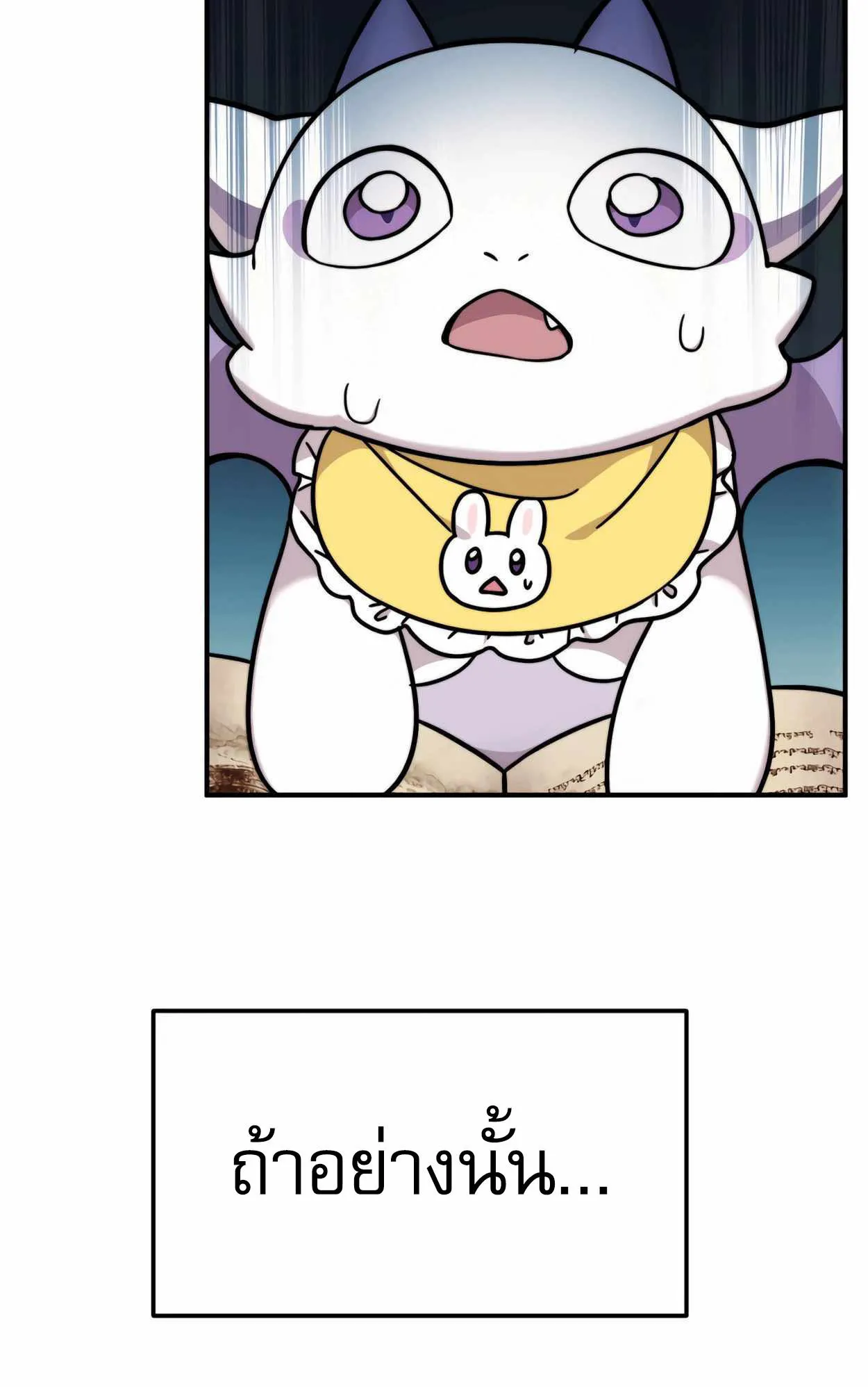 How to Survive as a terminally-ill Dragon ตอนที่ 1 หน้า 214
