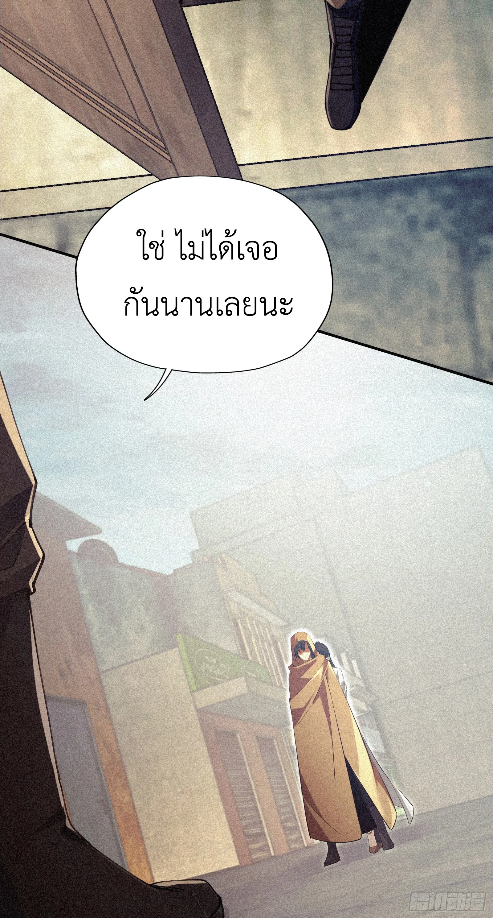 Strongest Player Returns After A Thousand Years ตอนที่ 6 หน้า 60