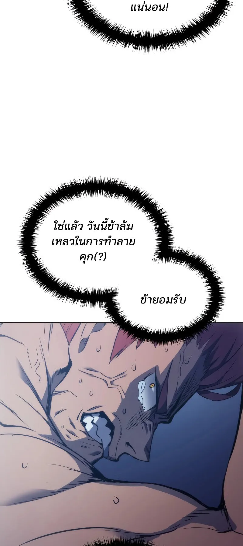 The Indomitable Martial King ตอนที่ 3 หน้า 27