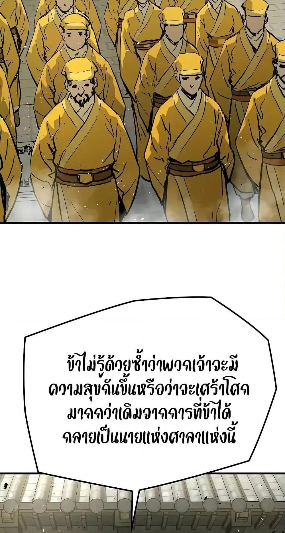 Absolute Regression ตอนที่ 23 หน้า 38