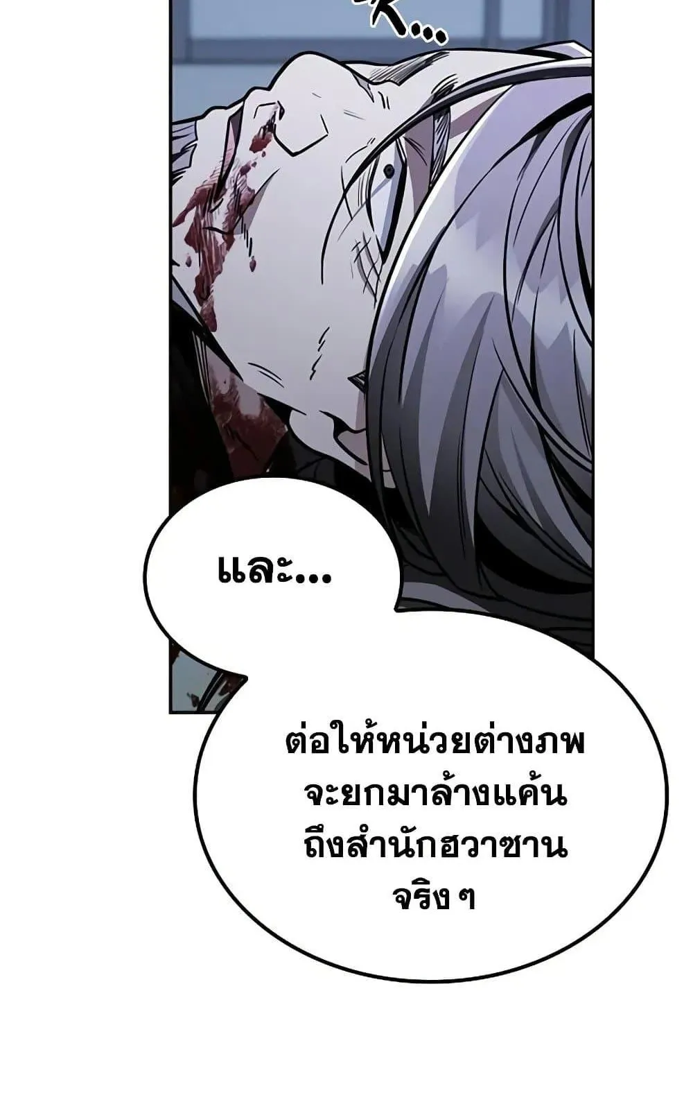 Mount Hua Sect’s Genius Phantom Swordsman ตอนที่ 13 หน้า 44