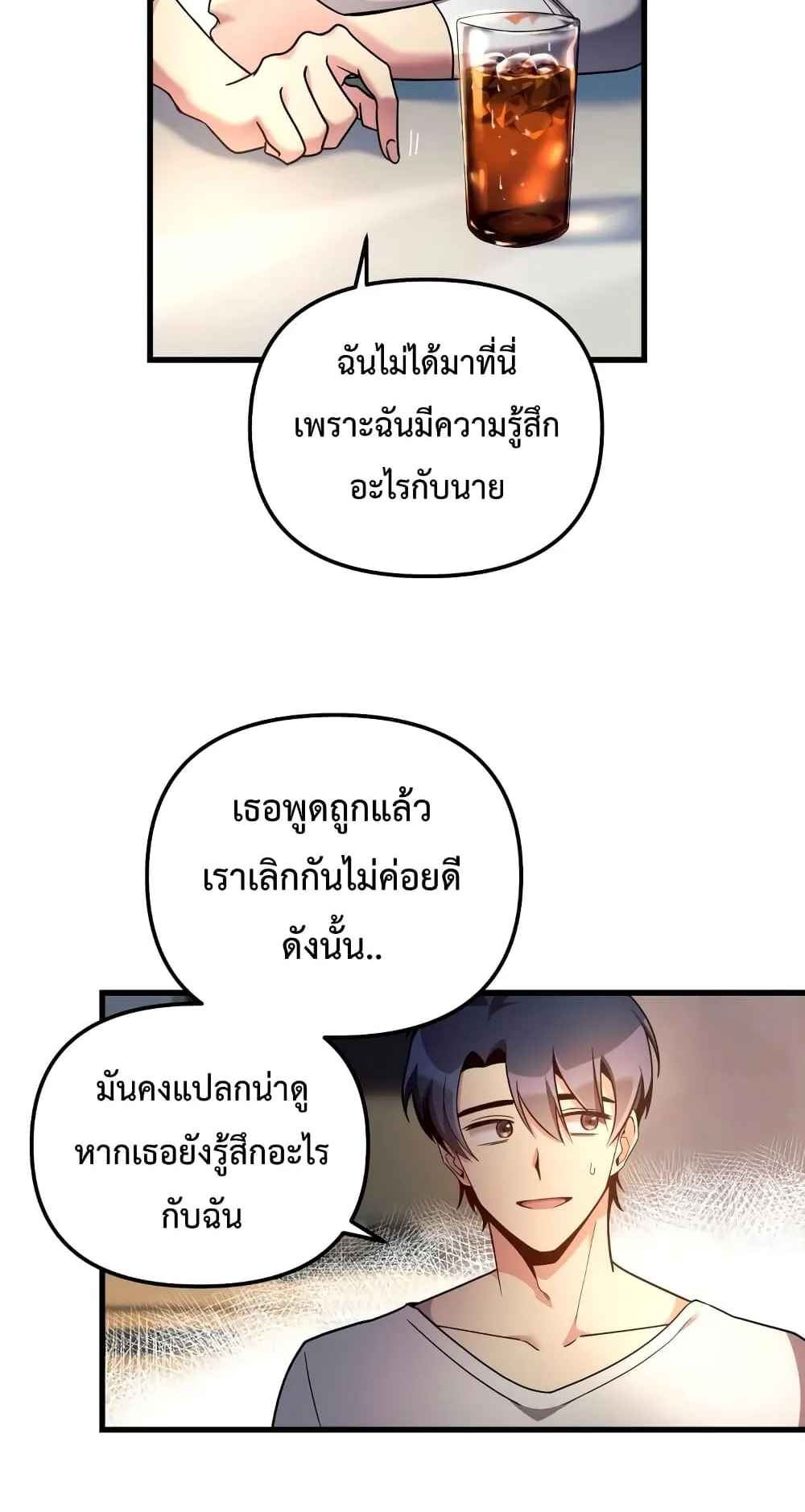 My Daughter is the Final Boss ตอนที่ 2 หน้า 68