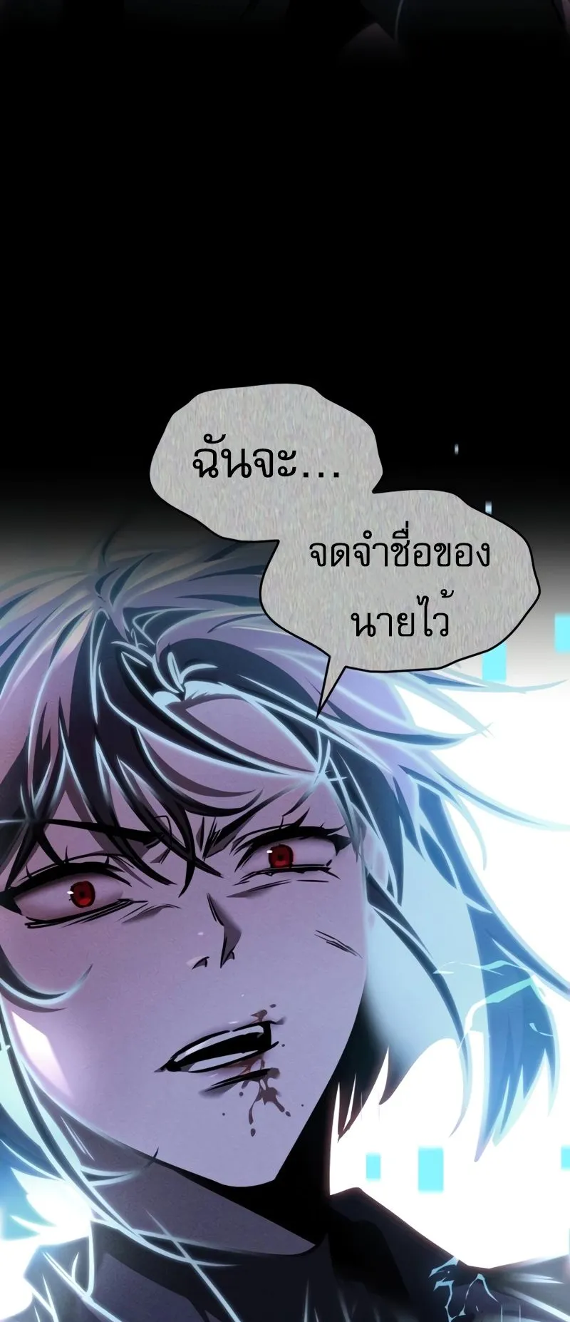 My Exclusive Tower Guide ตอนที่ 15 หน้า 72