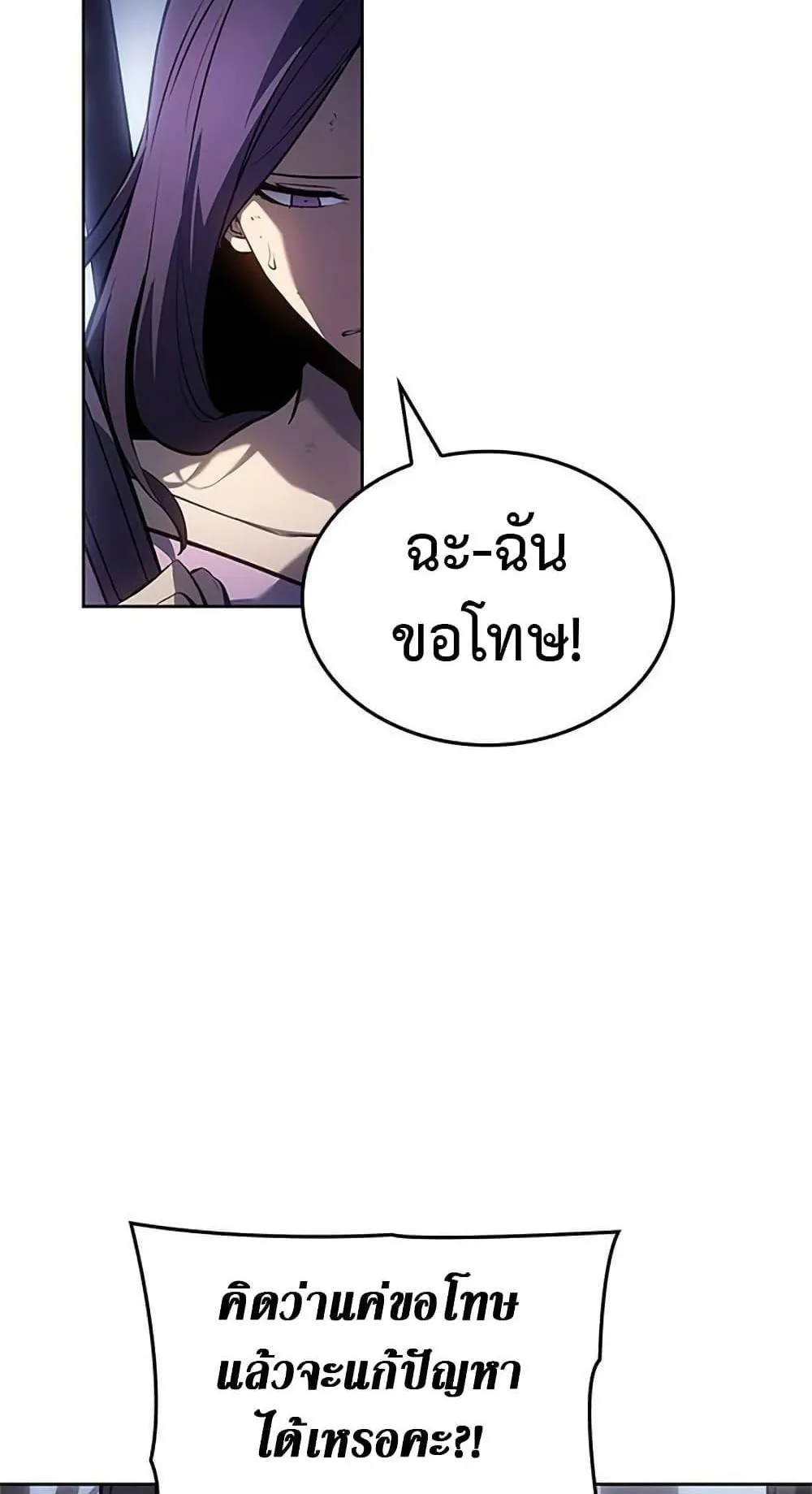 Solo Leveling ARISE Hunter Origin ตอนที่ 3 หน้า 62