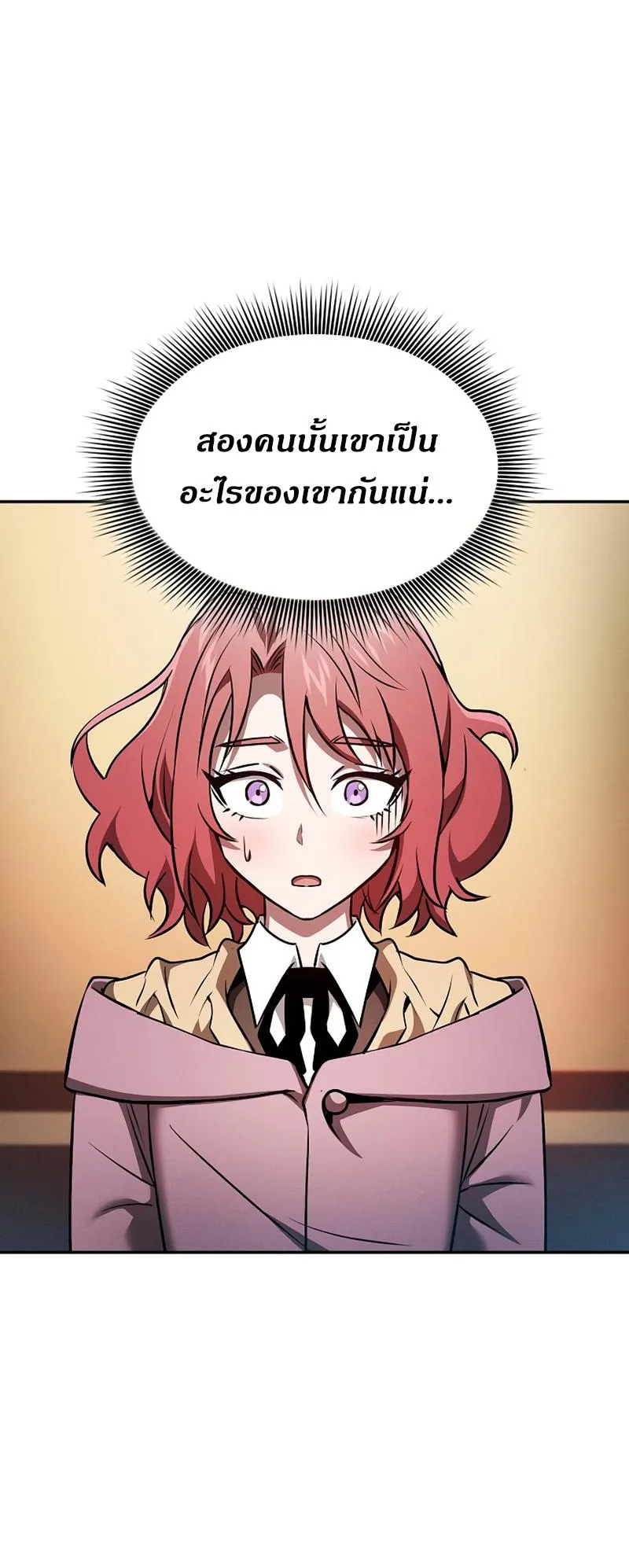Academy’s Genius Swordmaster ตอนที่ 9 หน้า 28