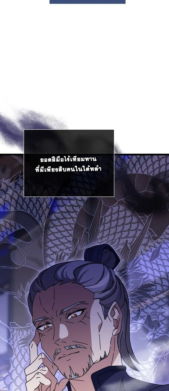 The Return of Namgung’s Granddaughter ตอนที่ 5 หน้า 42
